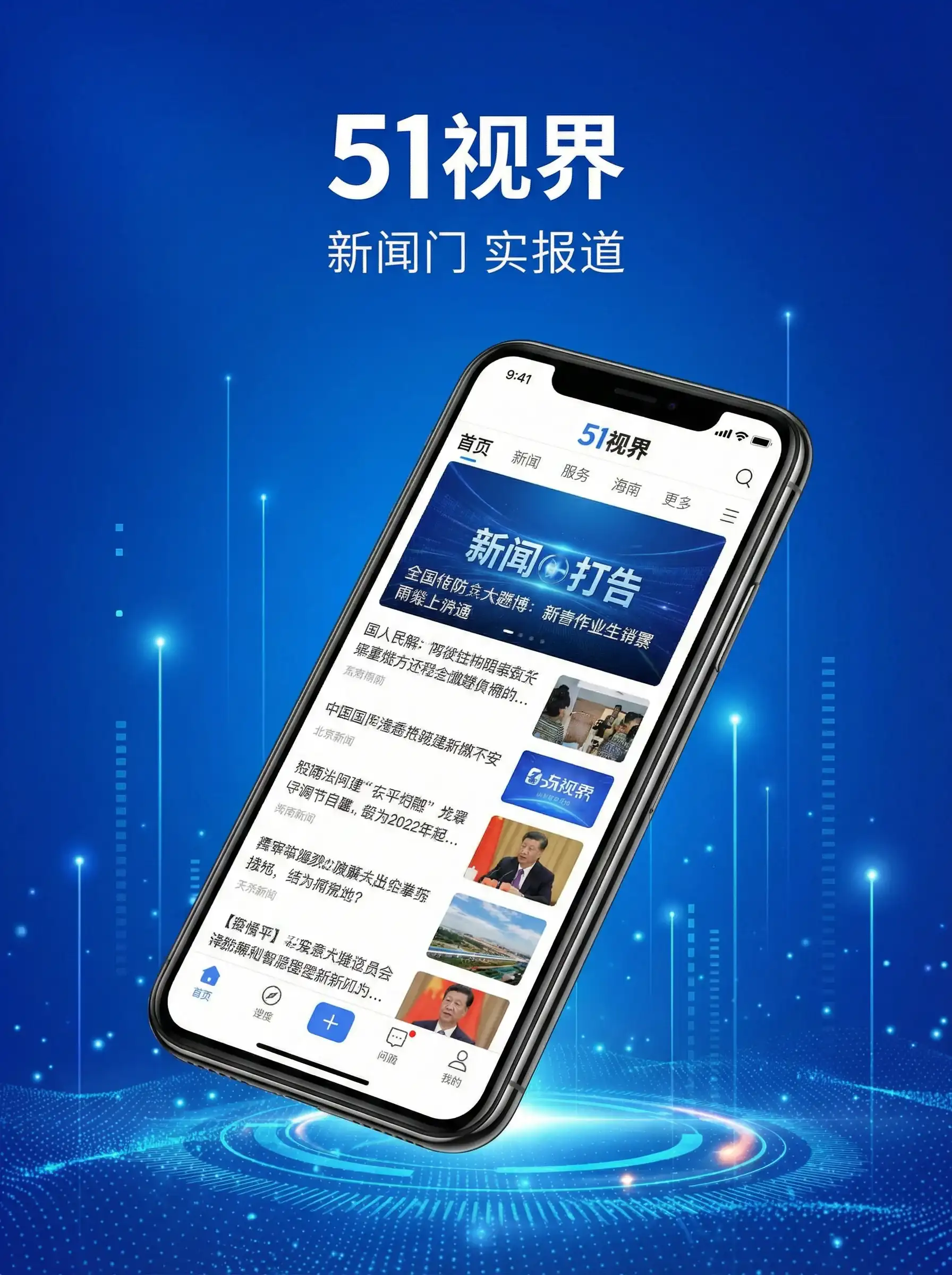51视界APP手机客户端展示 - 亲爱的老师韩国5 移动端